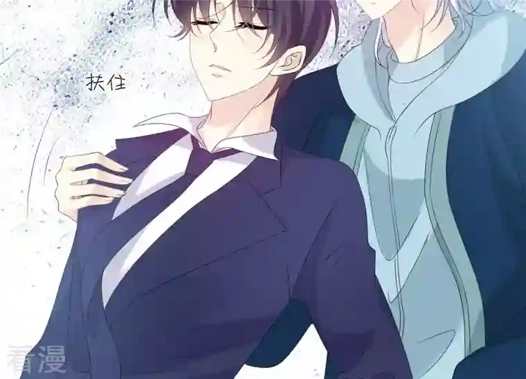 繁星坠落的食光第74话 晕倒