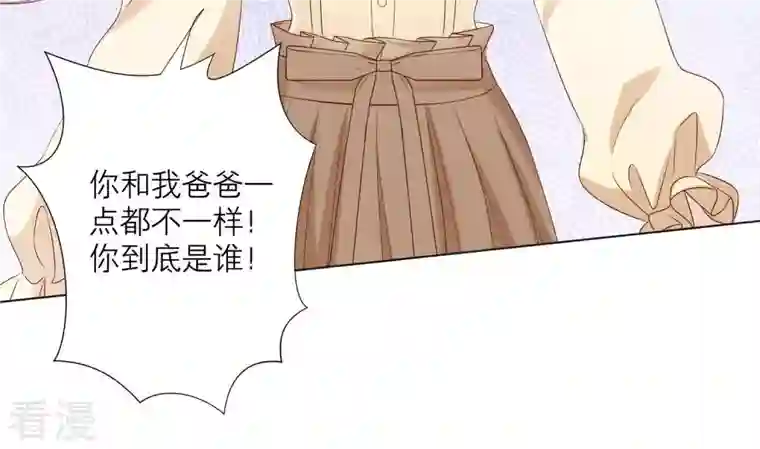 繁星坠落的食光第75话 真相（上）