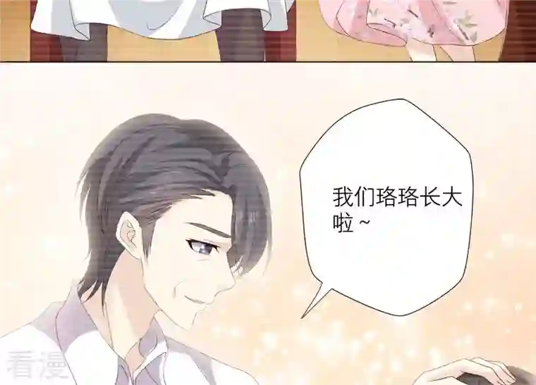 繁星坠落的食光第75话 真相（上）