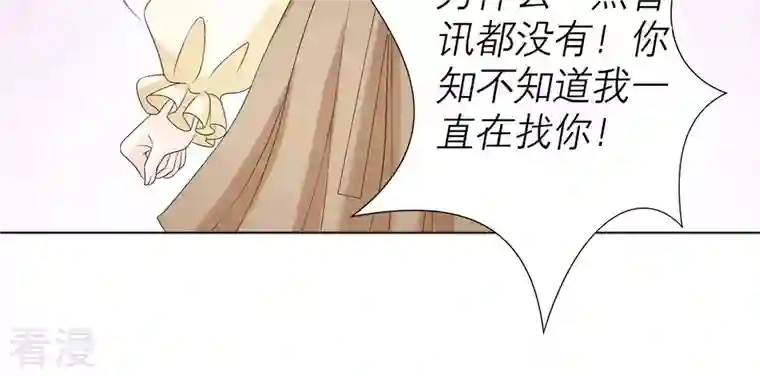 繁星坠落的食光第75话 真相（上）