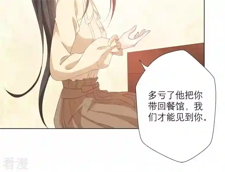 繁星坠落的食光第75话 真相（上）