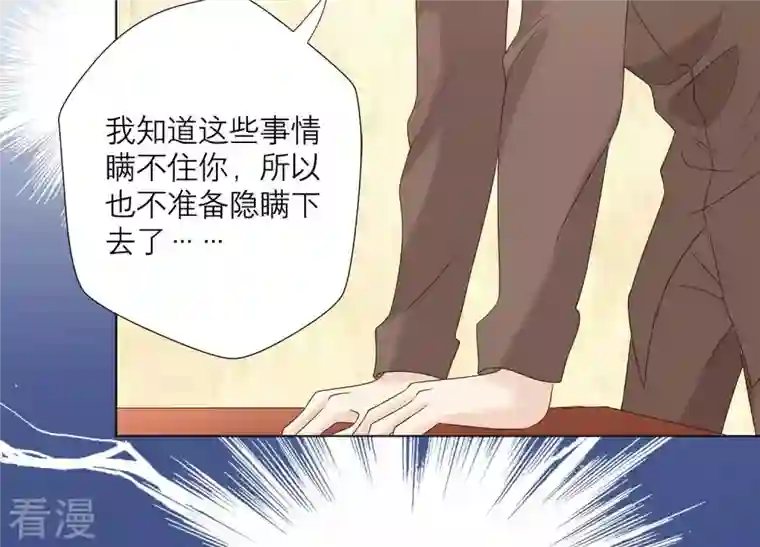 繁星坠落的食光第75话 真相（上）