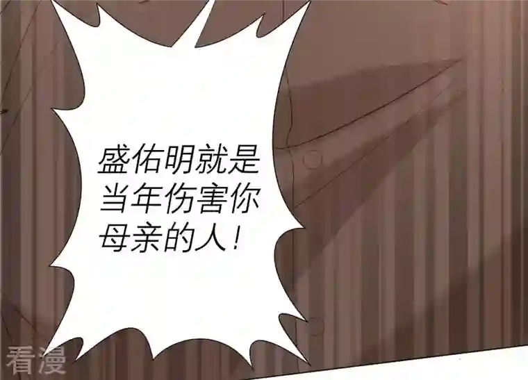 繁星坠落的食光第75话 真相（上）
