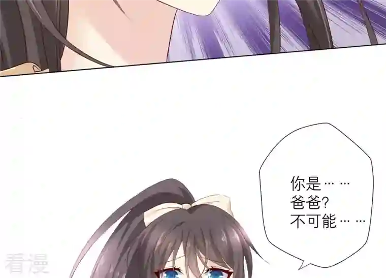 繁星坠落的食光第75话 真相（上）