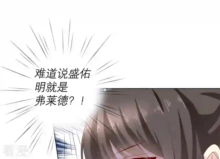 繁星坠落的食光第76话 真相（下）