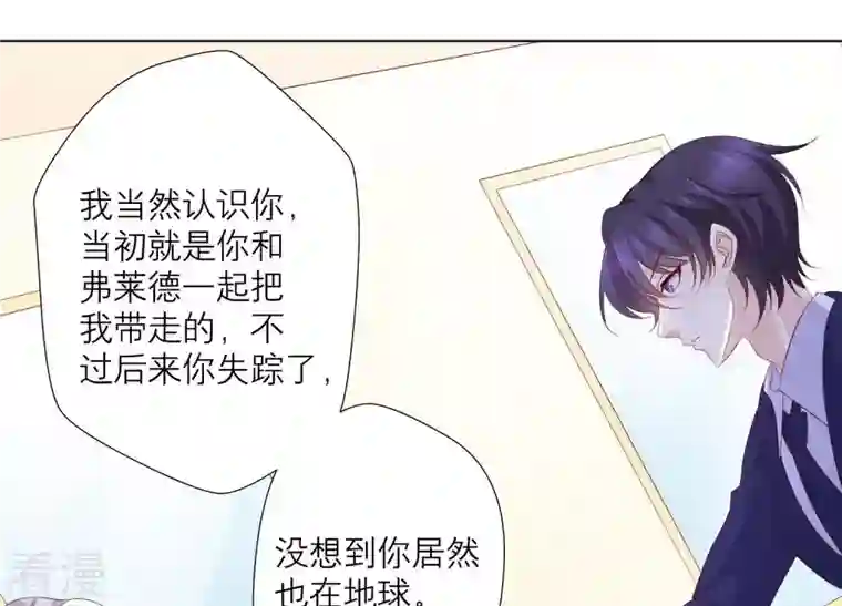 繁星坠落的食光第76话 真相（下）