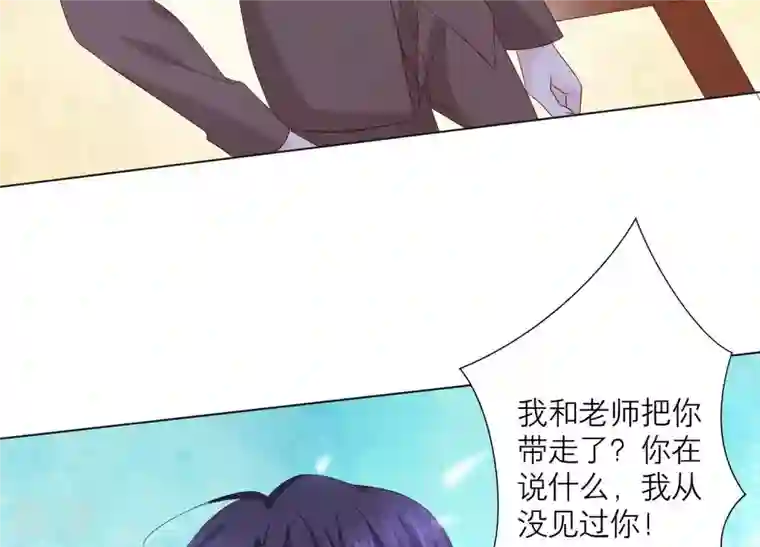 繁星坠落的食光第76话 真相（下）