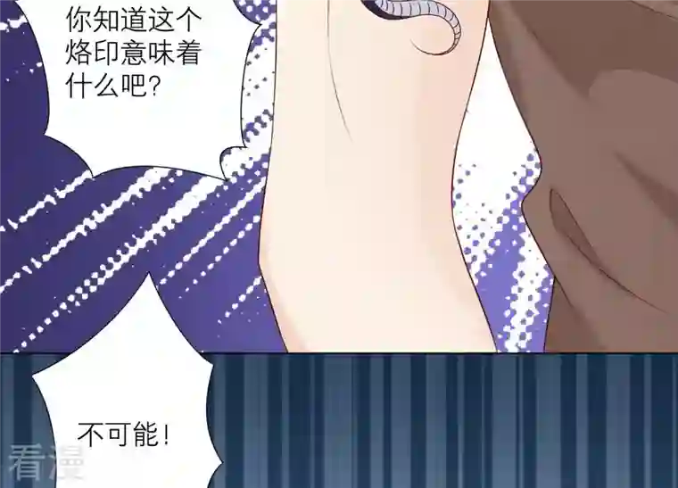 繁星坠落的食光第76话 真相（下）