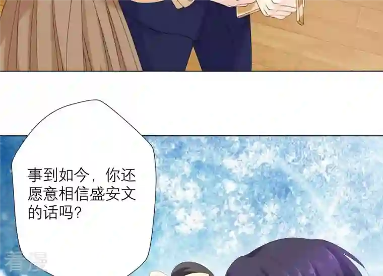 繁星坠落的食光第76话 真相（下）