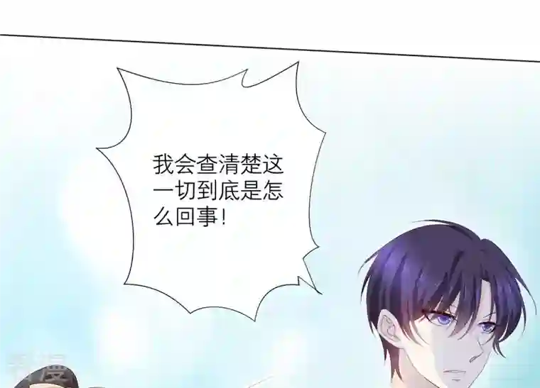繁星坠落的食光第76话 真相（下）