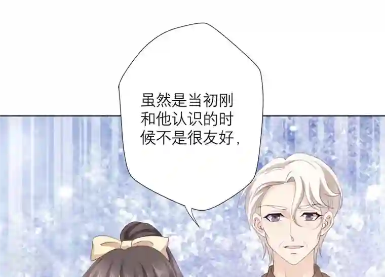 繁星坠落的食光第76话 真相（下）