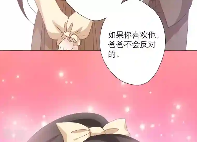 繁星坠落的食光第76话 真相（下）