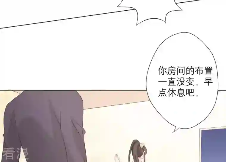 繁星坠落的食光第76话 真相（下）