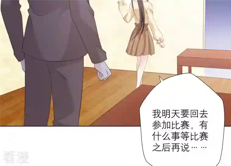 繁星坠落的食光第76话 真相（下）