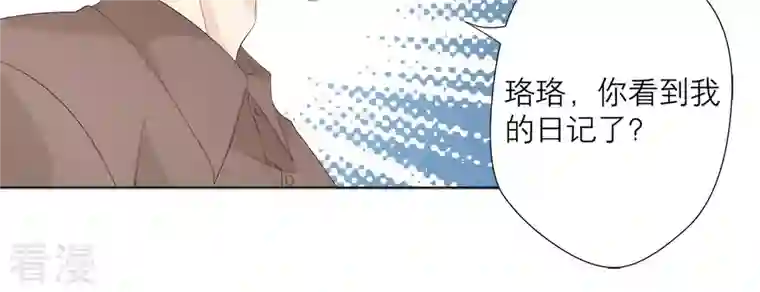 繁星坠落的食光第76话 真相（下）