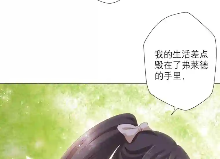 繁星坠落的食光第76话 真相（下）
