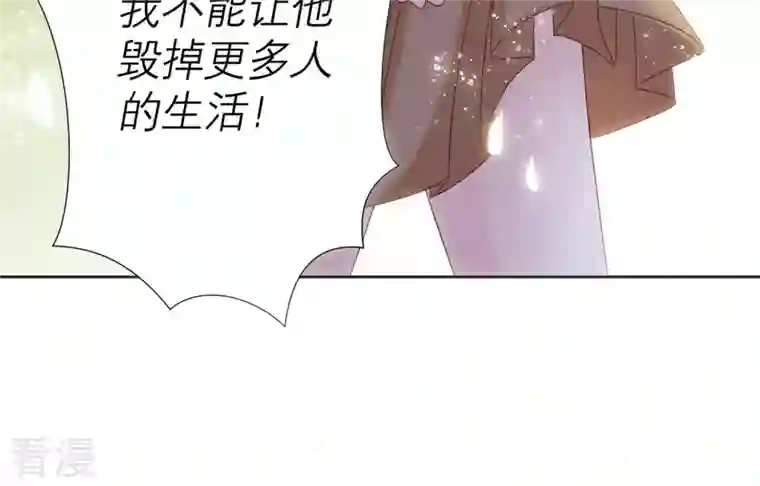 繁星坠落的食光第76话 真相（下）