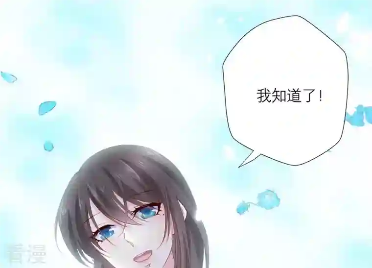 繁星坠落的食光第77话 引发珞珞失控