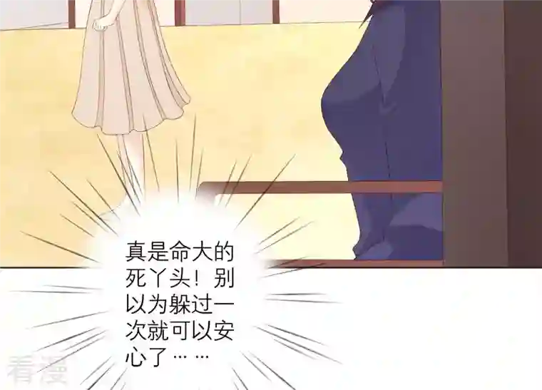 繁星坠落的食光第77话 引发珞珞失控