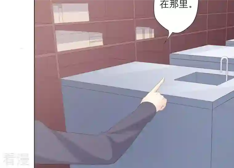 繁星坠落的食光第77话 引发珞珞失控