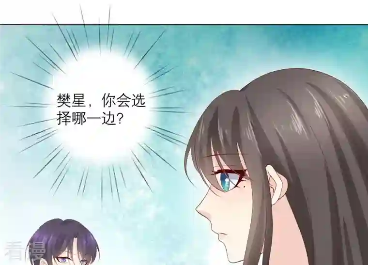 繁星坠落的食光第77话 引发珞珞失控