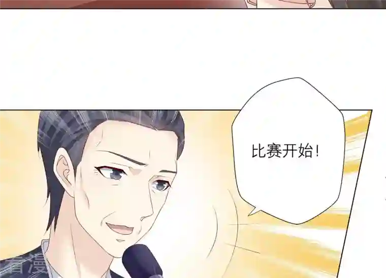 繁星坠落的食光第77话 引发珞珞失控