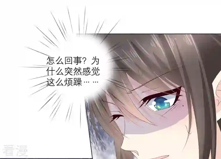 繁星坠落的食光第77话 引发珞珞失控