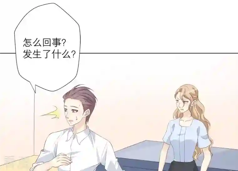 繁星坠落的食光第77话 引发珞珞失控