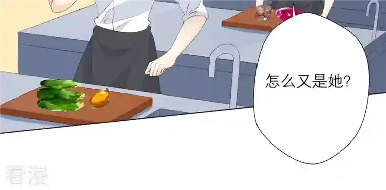 繁星坠落的食光第77话 引发珞珞失控
