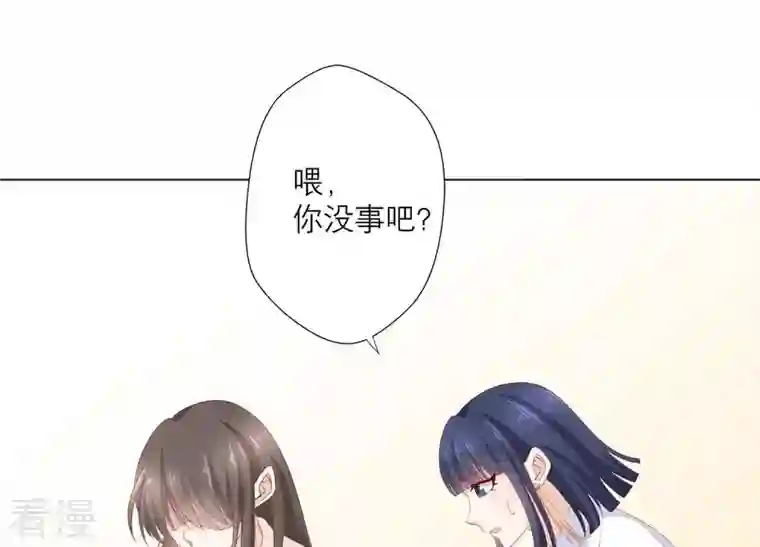 繁星坠落的食光第77话 引发珞珞失控