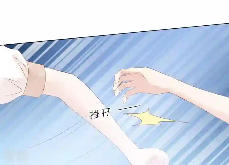 繁星坠落的食光第77话 引发珞珞失控
