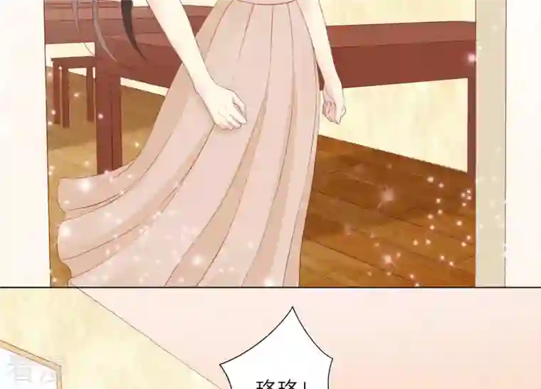 繁星坠落的食光第77话 引发珞珞失控