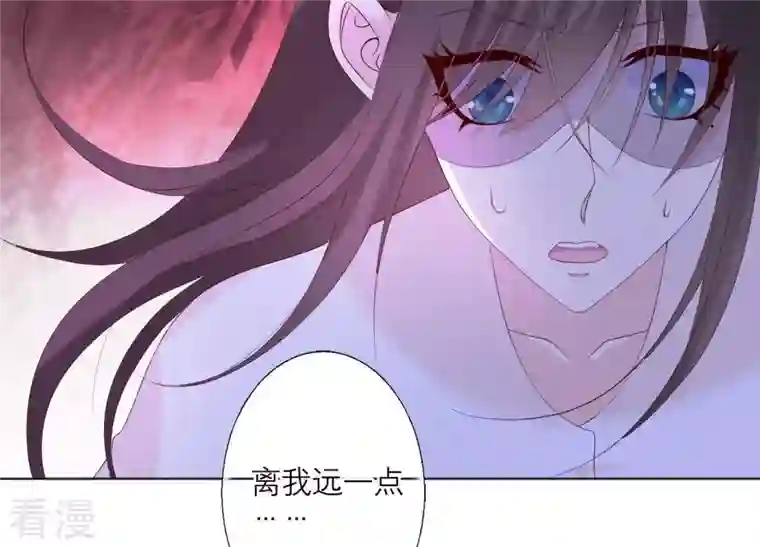 繁星坠落的食光第77话 引发珞珞失控