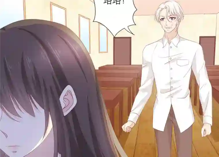 繁星坠落的食光第77话 引发珞珞失控