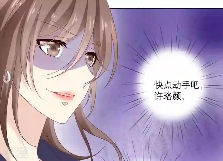 繁星坠落的食光第77话 引发珞珞失控
