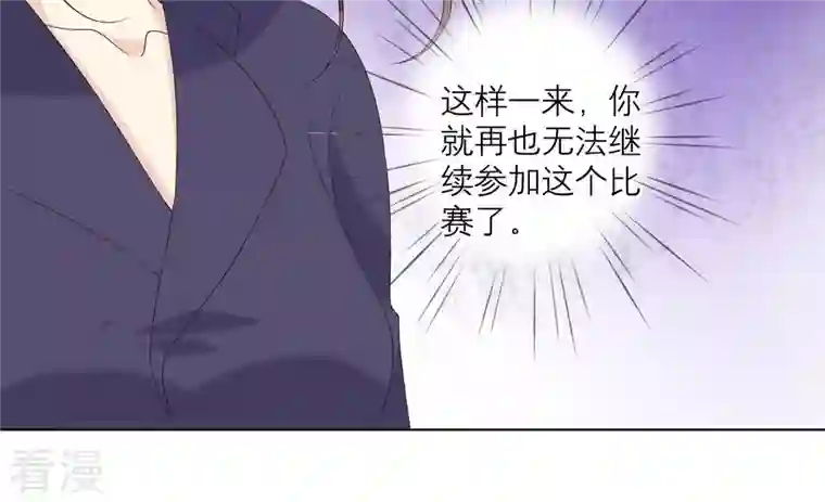 繁星坠落的食光第77话 引发珞珞失控