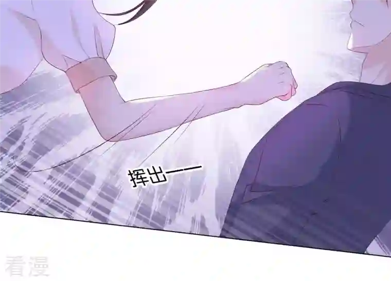 繁星坠落的食光第77话 引发珞珞失控