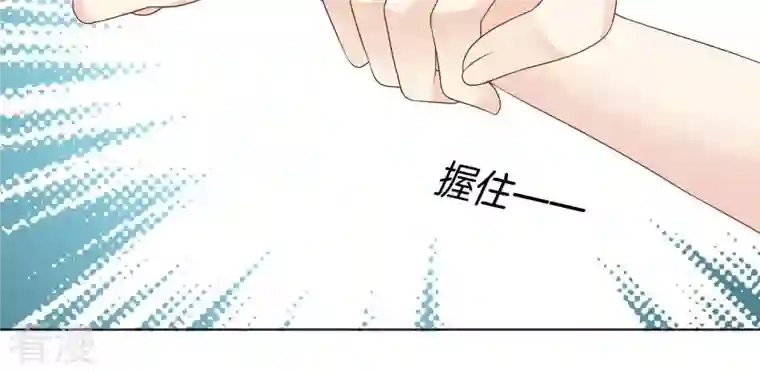 繁星坠落的食光第77话 引发珞珞失控