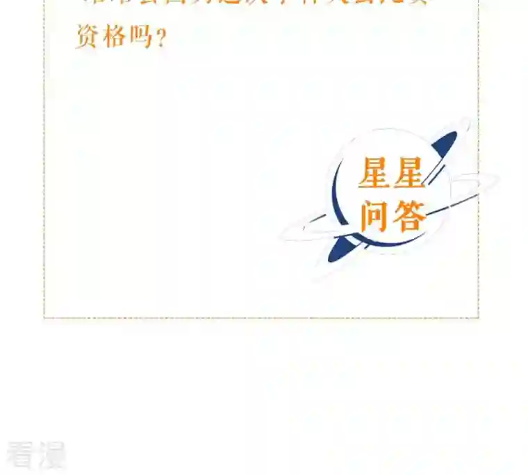繁星坠落的食光第77话 引发珞珞失控