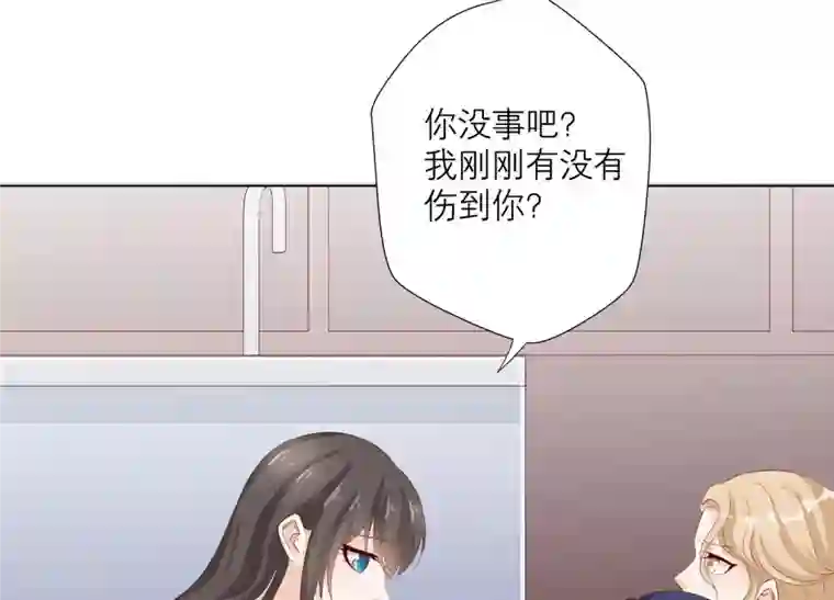 繁星坠落的食光第78话 中计了