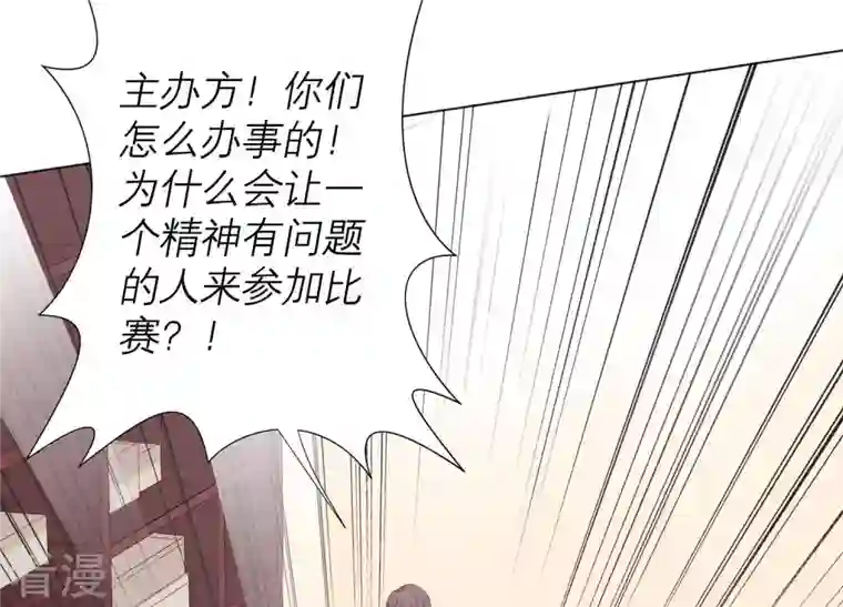 繁星坠落的食光第78话 中计了