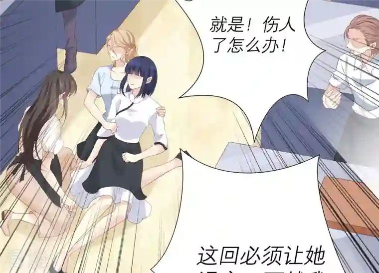 繁星坠落的食光第78话 中计了