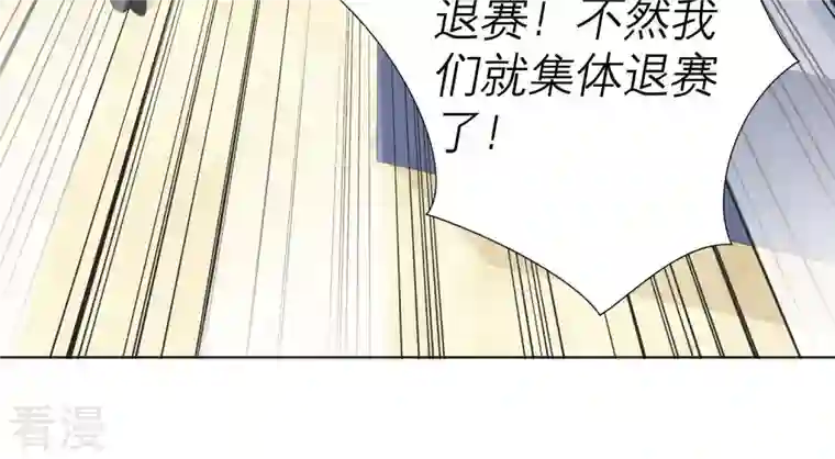 繁星坠落的食光第78话 中计了