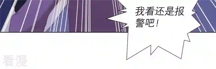 繁星坠落的食光第78话 中计了