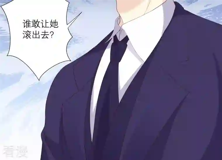 繁星坠落的食光第78话 中计了