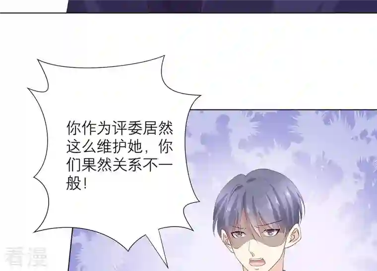 繁星坠落的食光第78话 中计了