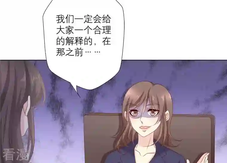 繁星坠落的食光第78话 中计了
