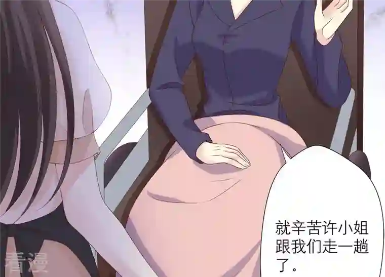 繁星坠落的食光第78话 中计了