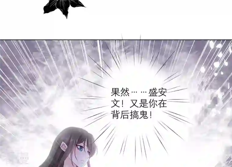 繁星坠落的食光第78话 中计了