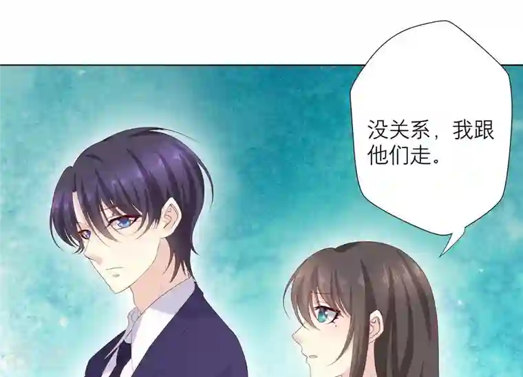 繁星坠落的食光第78话 中计了